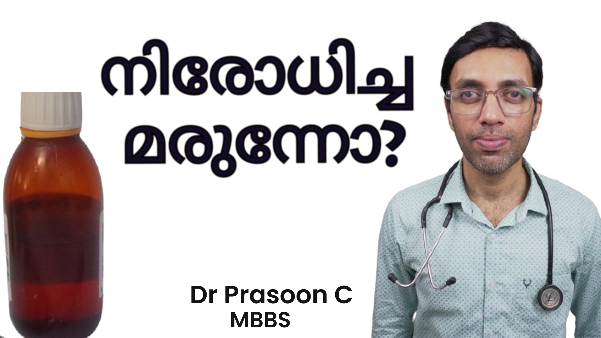 banned medicines and dr prasoon